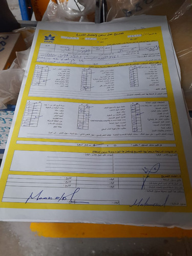 تصريح عمل ساخن4549 2025.jpg