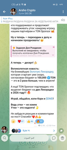 Screenshot ٢٠٢٥ ١٢ ٠٦ ٠٨ ٢٤ ٣٦ ٩٢ 0b342c26d6c44f3c8d2de40eabb4e1da.jpg