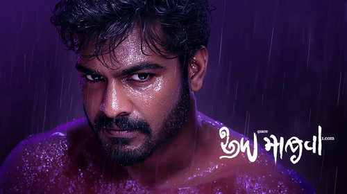Sexy Malayalam star man drenched in rain, purple reflections on skin; “GaanaGPT.com” cinematic botto.jpg