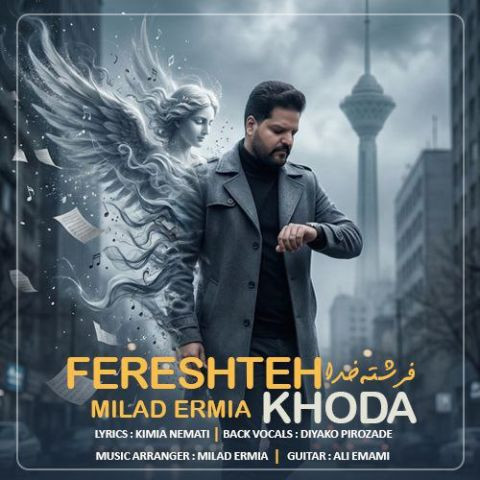 دانلود آهنگ میلاد ارمیا به نام فرشته  خدا