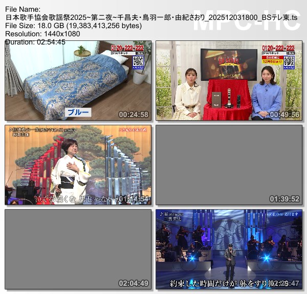 [TV-Variety] 日本歌手協会歌謡祭2025～第二夜～ (BS TV Tokyo 2025.12.03)
