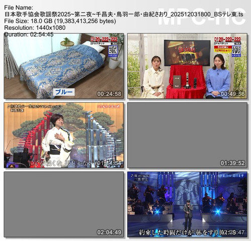 日本歌手協会歌謡祭2025~第二夜~千昌夫・鳥羽一郎・由紀さおり 202512031800 BSテレ東.ts thumbs [2025.12.07 00.50.07].jpg