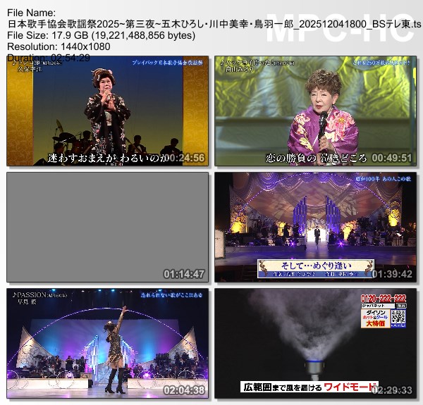 [TV-Variety] 日本歌手協会歌謡祭2025～第三夜～ (BS TV Tokyo 2025.12.04)