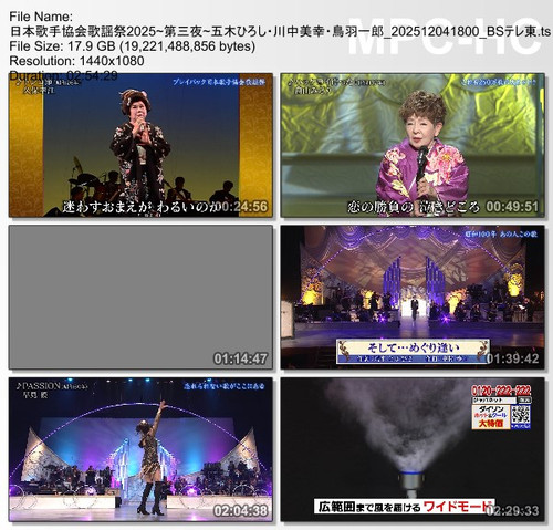 日本歌手協会歌謡祭2025~第三夜~五木ひろし・川中美幸・鳥羽一郎 202512041800 BSテレ東.ts thumbs [2025.12.07 00.49.55].jpg