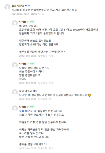 나미짱 더시사법률 홍보.png