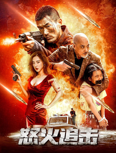 kiem Angry Pursuit (2023).jpg