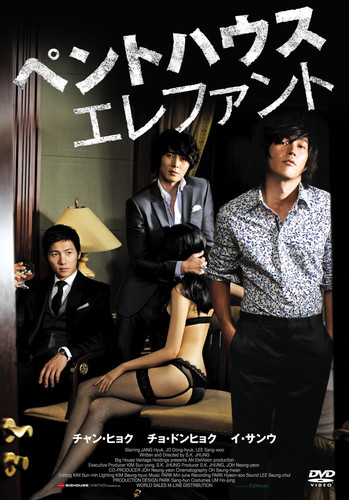 kiem Searching for the Elephant 2009.jpg