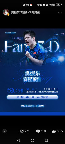 Screenshot 20260118 000631 com.sina.weibo.jpg