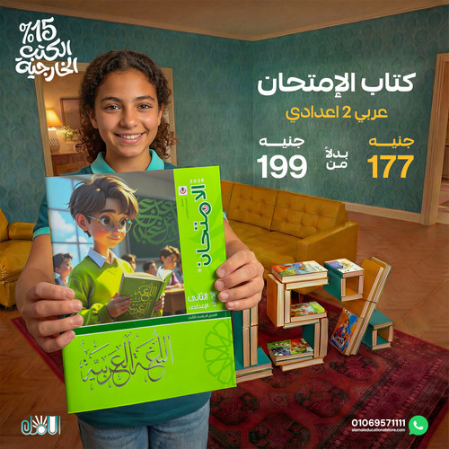 الامتحان عربي 2ع.jpg