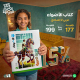 الاضواء عربي 2ع