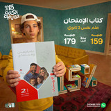 الامتحان علم نفس 2ث