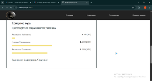 2026 01 17 00 25 17 11. Кондитер года.png