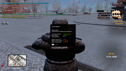 Grand Theft Auto San Andreas Screenshot 2026.01.17 22.16.54.23.png