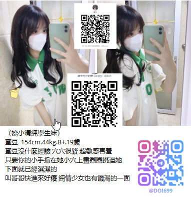 辣比外約Gleezy：doi69 (8).png