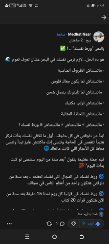 Screenshot ٢٠٢٦٠١١٦ ١٣٠٤٠٥.png