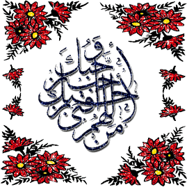 Dini Gif Resimler V160120260257 N 3.gif