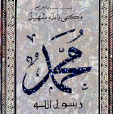 Dini Gif Resimler V160120260257 N 15