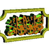 Dini Gif Resimler V160120260257 N 30