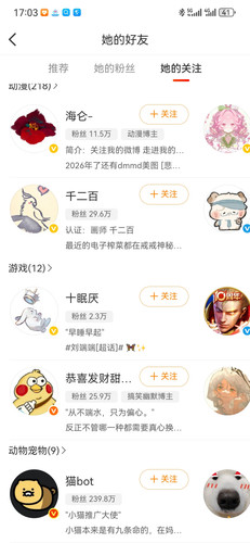 Screenshot 20260117 170352 com.sina.weibo.jpg
