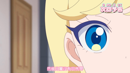 [FLsnow.feat.PO][Himitsu no Aipri][1080P][S2E41].mkv snapshot 24.11 [2026 01 18 22.43.53].jpg