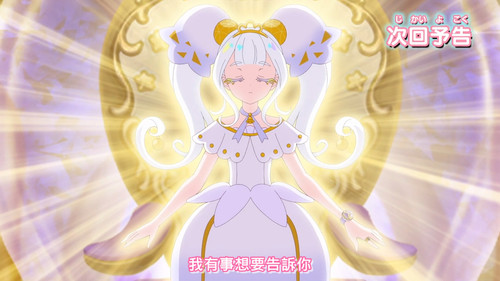 [FLsnow.feat.PO][Himitsu no Aipri][1080P][S2E41].mkv snapshot 24.21 [2026 01 18 22.44.13].jpg