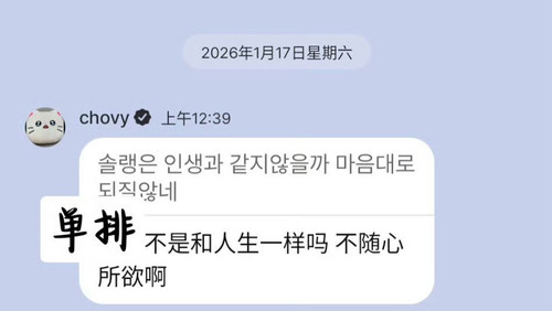 Picsew 20260117180448.jpg
