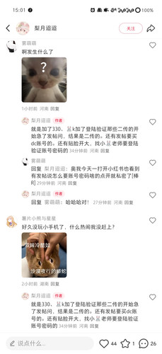 Screenshot 2026 01 18 15 01 24 69 a2db1b9502c98f25523e43284b79cce6.jpg