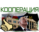 focus JAP concentration domestic economy.png