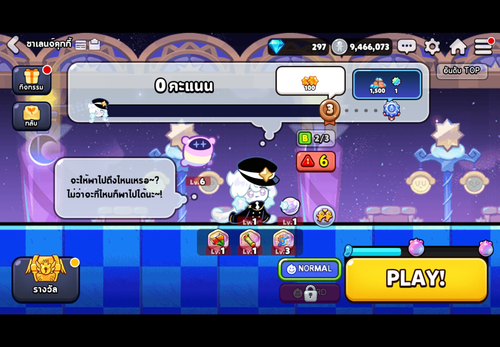 ชาเล้น 1.png