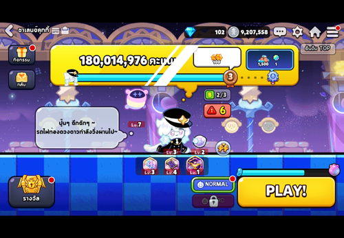 ชาเล้น 2.png