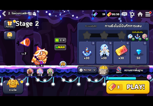 เนื้อเรื่อง 1.png