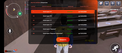 Screenshot 20260117 191003 BLACK RUSSIA.png