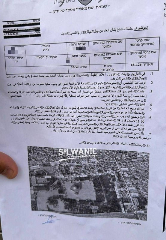 الاحتلال يبعد المقدسي محمد موسى عبيسان من بلدة سلوان عن المسجد الأقصى لمدة أسبوع قابل للتجديد، ويسلمه خريطة تُحدد الأماكن التي يُمنع من التواجد فيها ف...