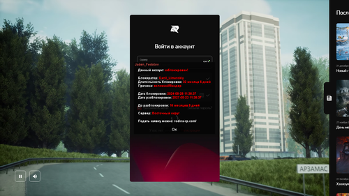 Rodina RP 03.01.2026 21 46 59.png