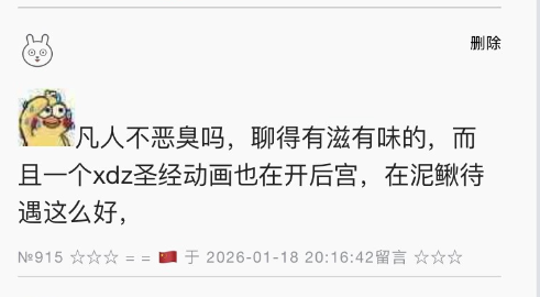 QQ20260118 212556.png