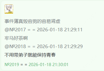 QQ20260118 223331.png
