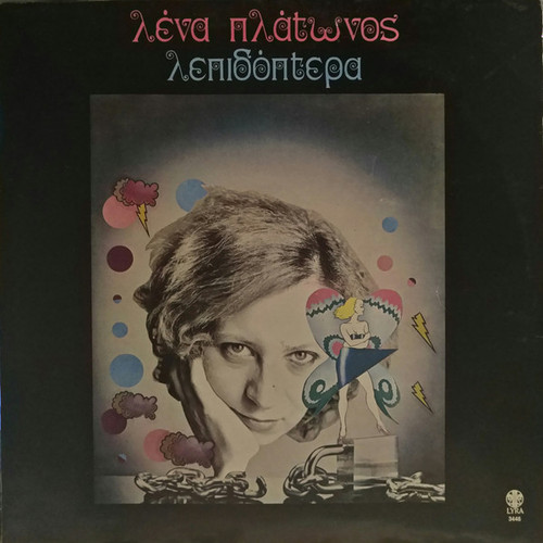 Λένα Πλάτωνος – Λεπιδόπτερα (Lepidoptera) lp.jpg
