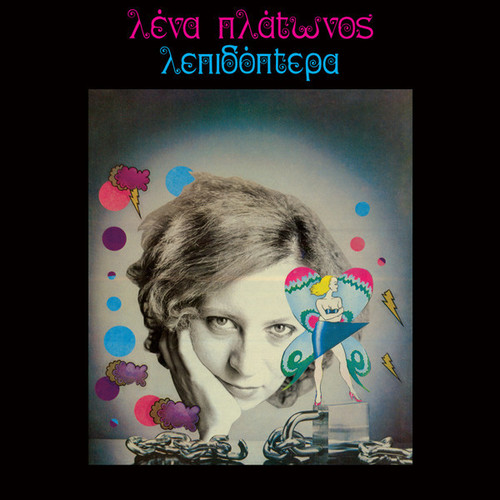 Λένα Πλάτωνος – Λεπιδόπτερα (Lepidoptera).jpg