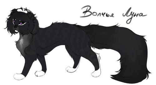 волчьялуна.png