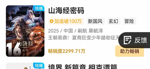 Screenshot 20260118 184213 com.youku.phone edit 77544544225666.jpg