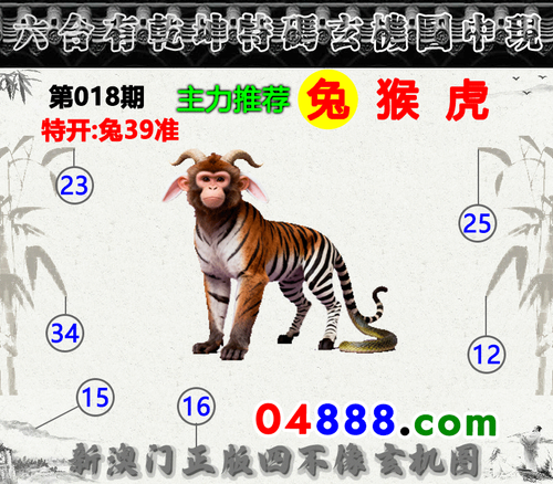 04888四不像130期 恢复的.png