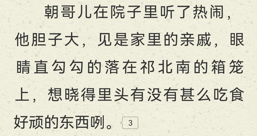 Screenshot 20260118 140924 com.jjwxc.reader edit 76205129414933.jpg