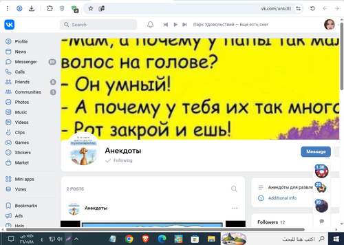 Screenshot 9.png