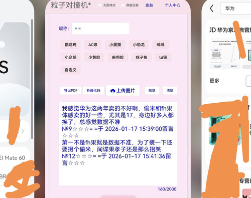 Screenshot 20260117 154747 com.huawei.android.launcher edit 962110370681839.jpg