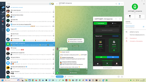 Снимок экрана 2025 12 27 072212.png