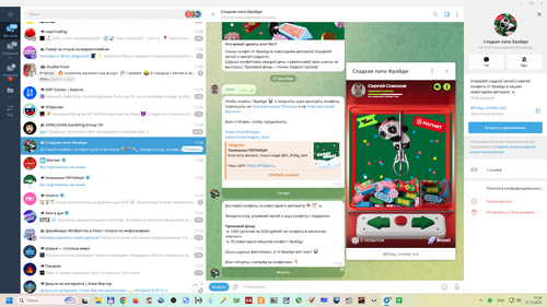 Снимок экрана 2025 12 27 112654.png