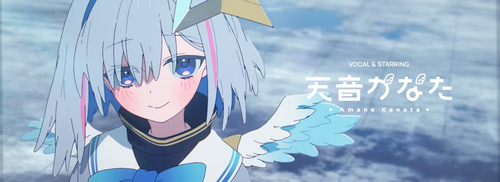 誰も見てない夢を見ろ 天音かなた(official) 3 58 screenshot.png