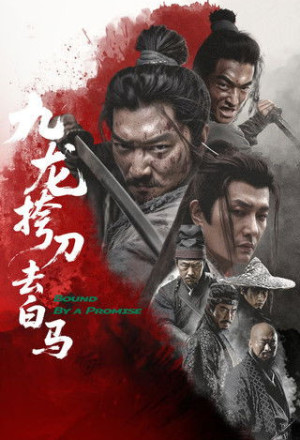 gungho Bound By a Promise (2025).jpg