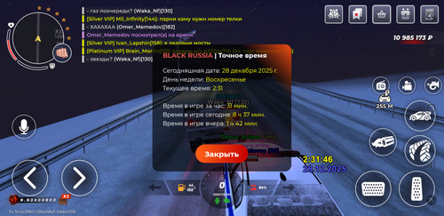 Screenshot 20251228 033154 BLACK RUSSIA.jpg