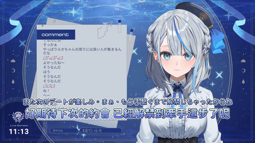 Ruka超級興奮地講述跟Roa一起約會的經過【雨海ルカ ウェザプラ】 5 6 screenshot.png